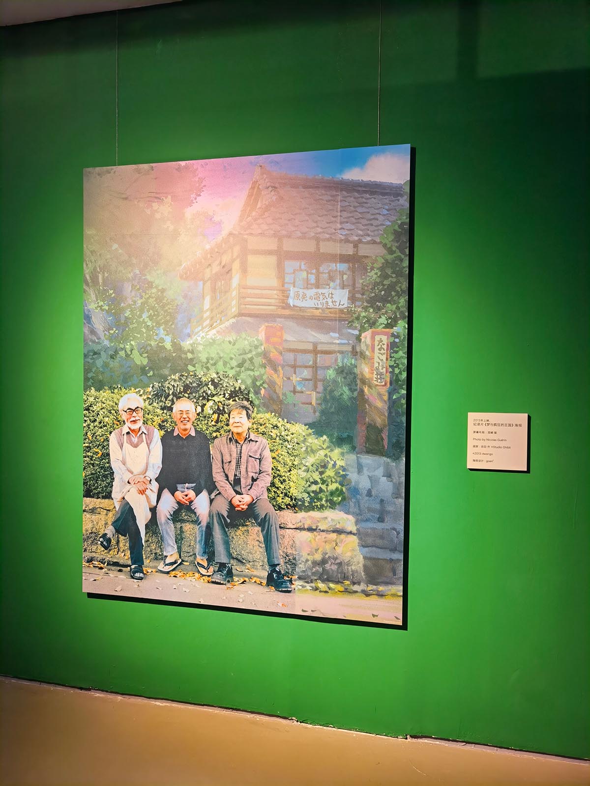 images/art/2021-06-12 宫崎骏与吉卜力的世界/1.jpg